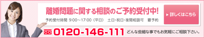 ご相談は初回無料です