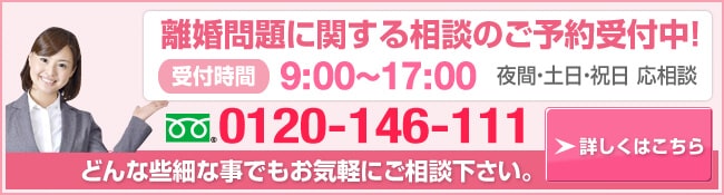 ご相談は初回無料です