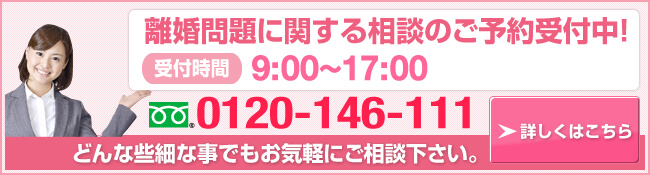 ご相談は初回無料です