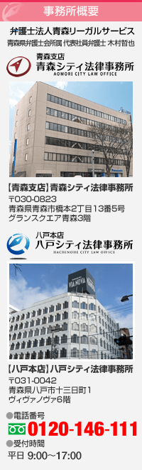 事務所概要